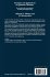Strategies and Applications in Quantum... - Bild 2