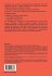 Discrete Event Systems: Models and... - Bild 2