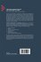 Advanced Communications and Multimedia... - Bild 2