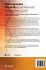 Heterogeneous Networks in LTE-Advanced - Bild 2