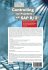 Controlling von Projekten mit SAP R/3® - Bild 2