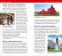 Reiseführer Deutschlands Osten -... - Bild 10