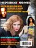 American Psychic & Medium Magazine.... - Bild 2