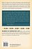 Civil Procedure of the Trial Court in... - Bild 2