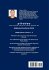 p-i-l-a-t-e-s Instructor Manual Ladder... - Bild 2