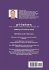 p-i-l-a-t-e-s Instructor Manual Mat... - Bild 2