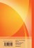 Cloud Computing: Eine kritische Analyse... - Bild 2