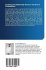 Tackling Dual Nationality Issues in the... - Bild 2
