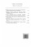 Journal of Communication, Navigation,... - Bild 2