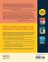 The Go-To Guide for Engineering... - Bild 2