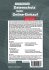Datenschutz beim Online-Einkauf - Bild 2