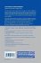 Artificial Intelligence and Soft... - Bild 2