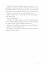 Der Seidenspinner / Cormoran Strike Bd.2 - Bild 22