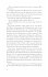 Der Seidenspinner / Cormoran Strike Bd.2 - Bild 9