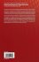 Modelling and Management of Engineering... - Bild 3