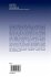 Structured Light Fields - Bild 2
