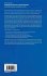 Language and Discourse in Special... - Bild 2
