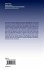 Selectivity in the Synthesis of Cyclic... - Bild 2