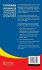 Longman Dictionary of Language Teaching... - Bild 2