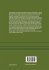Symplectic Invariants and Hamiltonian... - Bild 2