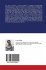 Computation of the Stable Homotopy... - Bild 2