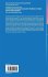 An Information Technology Framework for... - Bild 2