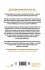 Scaling up Excellence - Bild 2