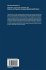 Mechanics and Properties of Composed... - Bild 2