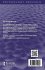 Social Behaviour in Animals (Psychology... - Bild 2