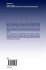 Multi-Photon Quantum Information... - Bild 2