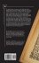 The Codification of Jewish Law and an... - Bild 2