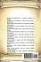 Ancient Texts And Mormonism The REAL... - Bild 2