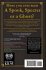 Tobin's Spirit Guide - Bild 2