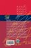 MATLAB Guide to Finite Elements - Bild 2