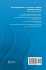 The Path of Speech Technologies in... - Bild 2