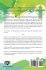 RISK AND EXPOSURE IN SOFTWARE and IT... - Bild 2