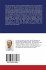 Computing: The Current and its... - Bild 2