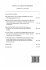 Journal of GreeN ENGINEERING Volume 4,... - Bild 2