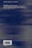 Schwinger's Quantum Action Principle - Bild 3