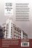 History, Culture and the Indian City - Bild 2