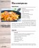 Kochen in der Jagdhütte - Bild 7