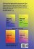 Mathematics Applications Unit 1 - Bild 2