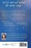 Making Sense: A Guide to Sensory Issues - Bild 2