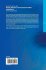 Research, Applications, and... - Bild 2