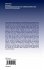 Quantitative Parameterization and... - Bild 2