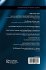 The Philosophy, Theory and Methods of... - Bild 2