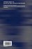 Semi-Blind Carrier Frequency Offset... - Bild 2