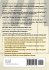 How To Write Great Music -... - Bild 2