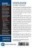 Information Technology Security... - Bild 2