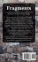 Fragments - Bild 2